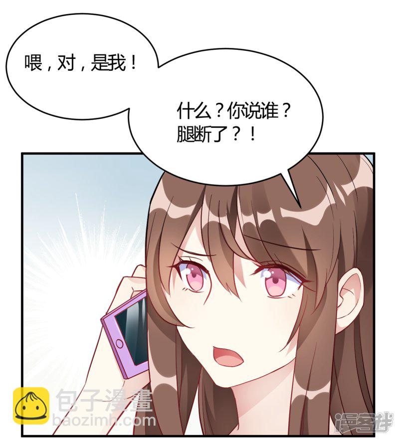 🍘我成了科学家的恋爱实验品 第60话 想亲就亲了 第33页