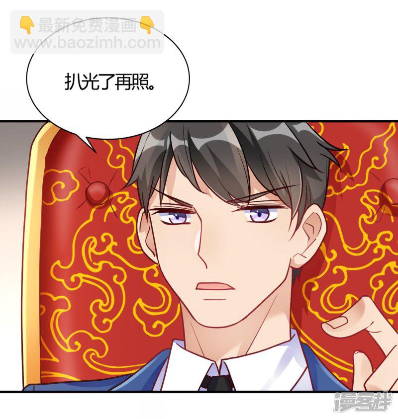 🍘我成了科学家的恋爱实验品 第60话 想亲就亲了 第5页
