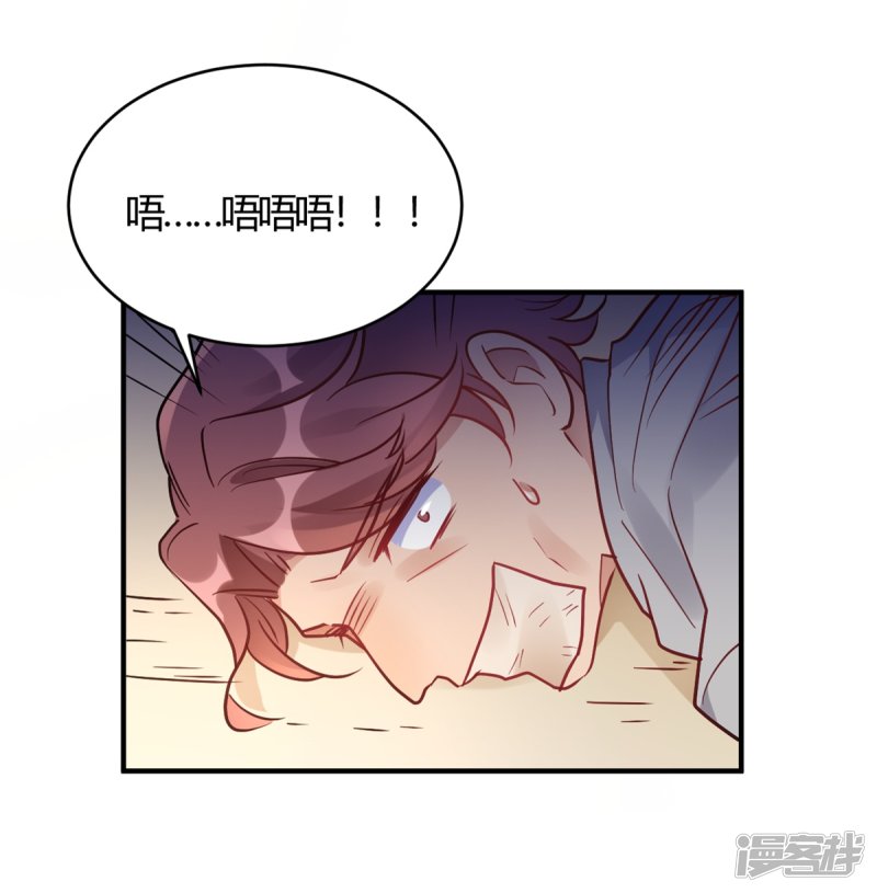 🍘我成了科学家的恋爱实验品 第60话 想亲就亲了 第6页