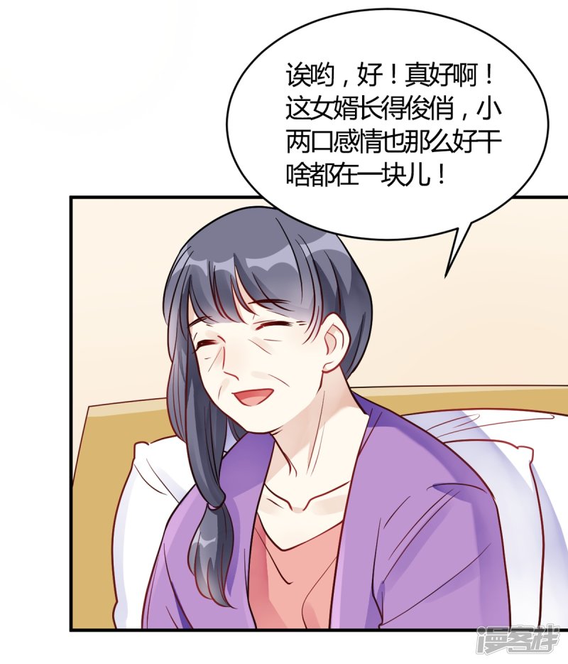 🍘我成了科学家的恋爱实验品 第62话 这是我老婆 第10页