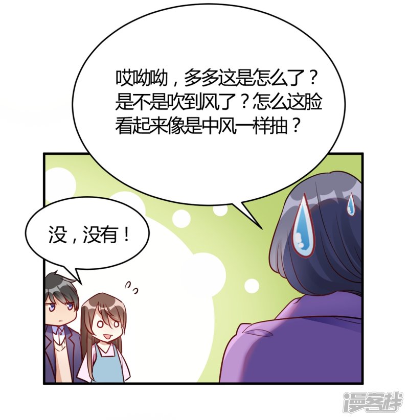 🍘我成了科学家的恋爱实验品 第62话 这是我老婆 第12页