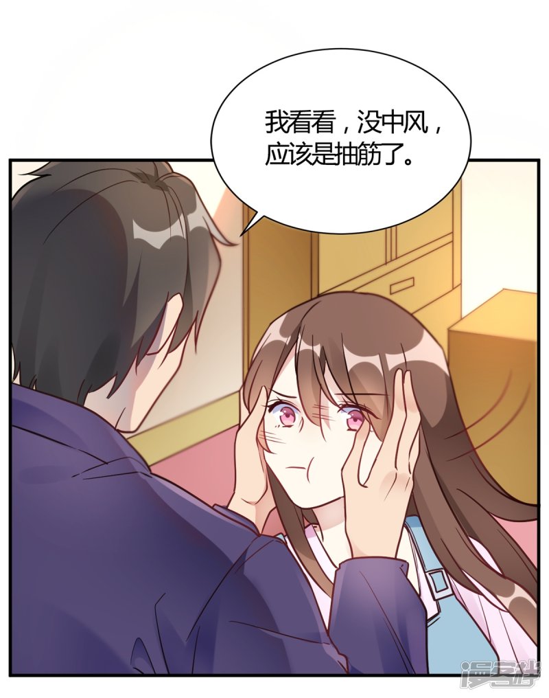 🍘我成了科学家的恋爱实验品 第62话 这是我老婆 第13页