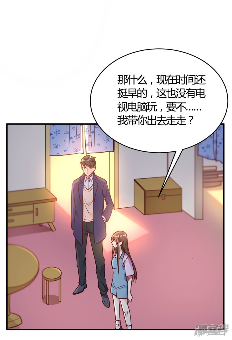 🍘我成了科学家的恋爱实验品 第62话 这是我老婆 第16页