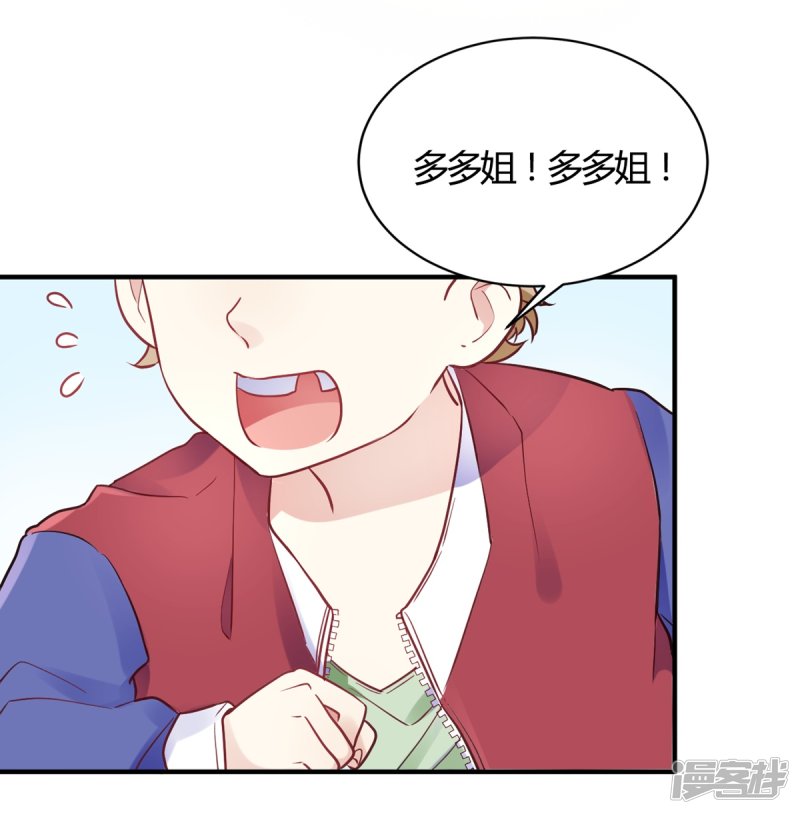 🍘我成了科学家的恋爱实验品 第62话 这是我老婆 第21页