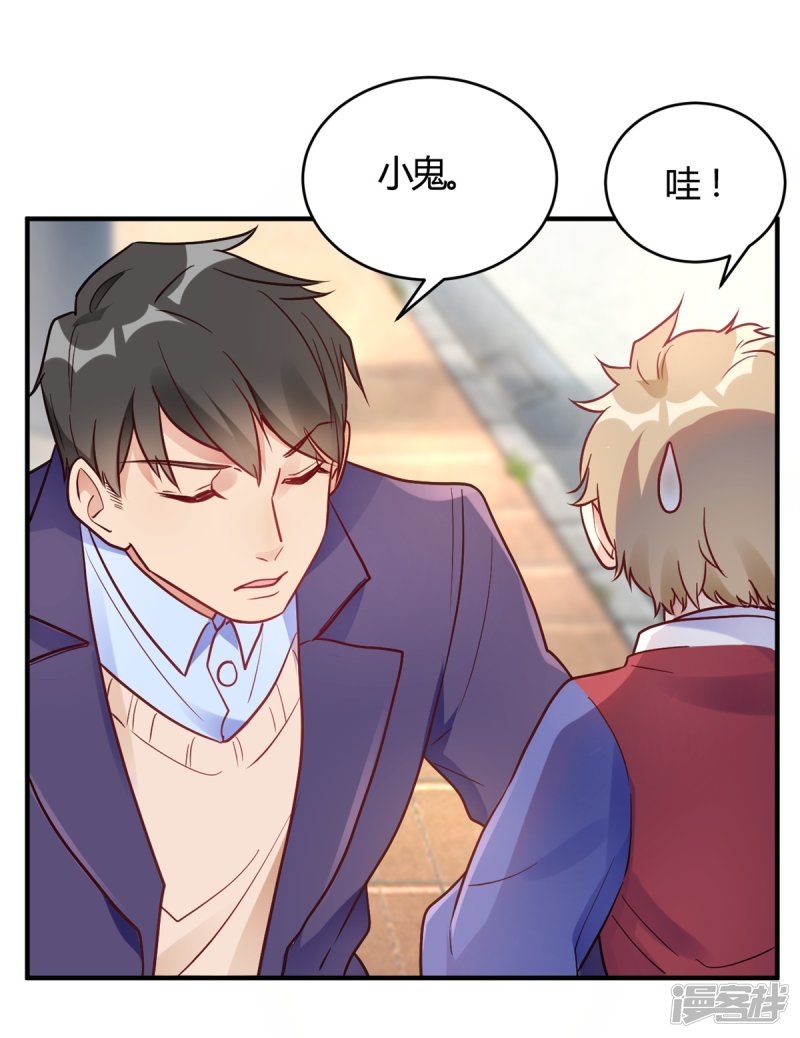 🍘我成了科学家的恋爱实验品 第62话 这是我老婆 第27页