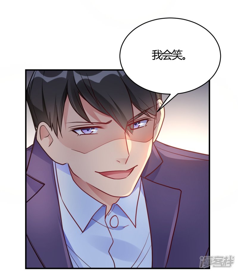 🍘我成了科学家的恋爱实验品 第62话 这是我老婆 第28页