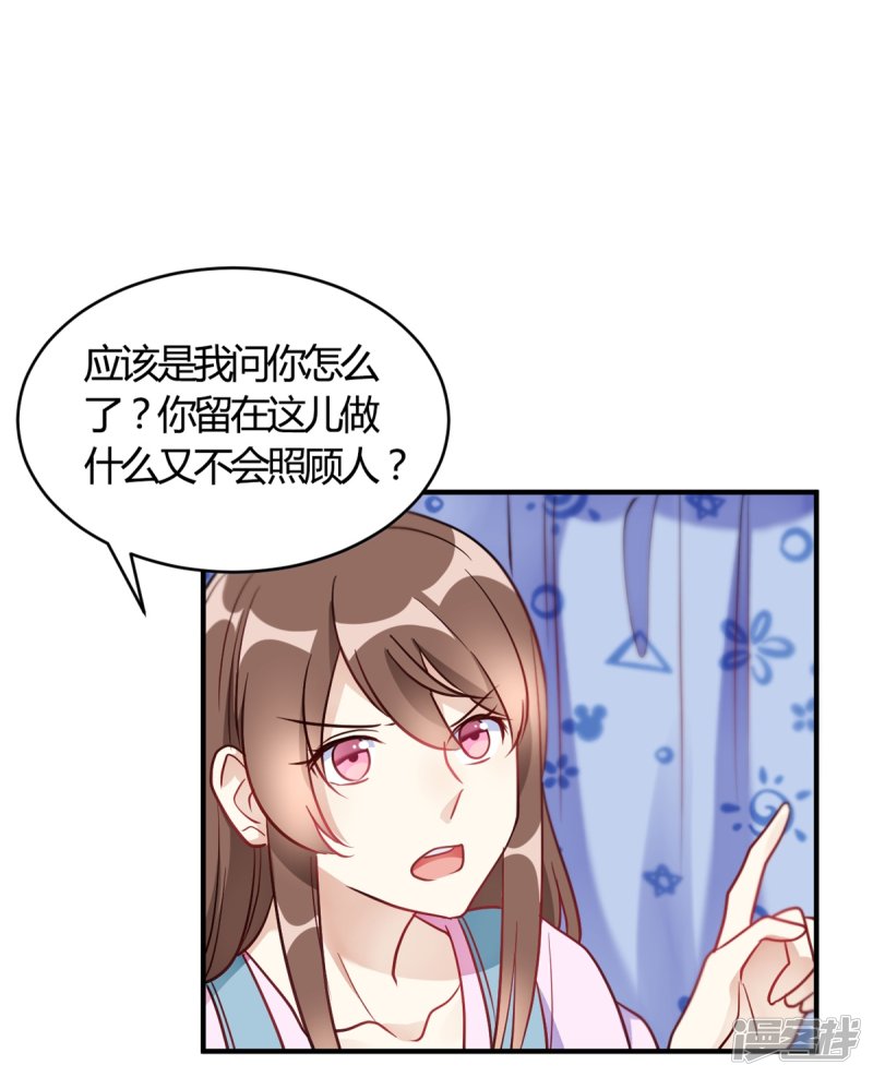 🍘我成了科学家的恋爱实验品 第62话 这是我老婆 第7页