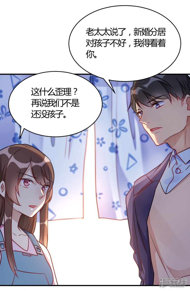 🍘我成了科学家的恋爱实验品 第62话 这是我老婆 第8页