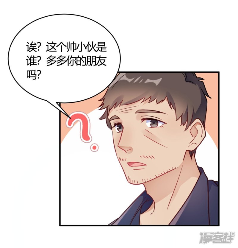 🍘我成了科学家的恋爱实验品 第64话 赶走韩琛！ 第10页