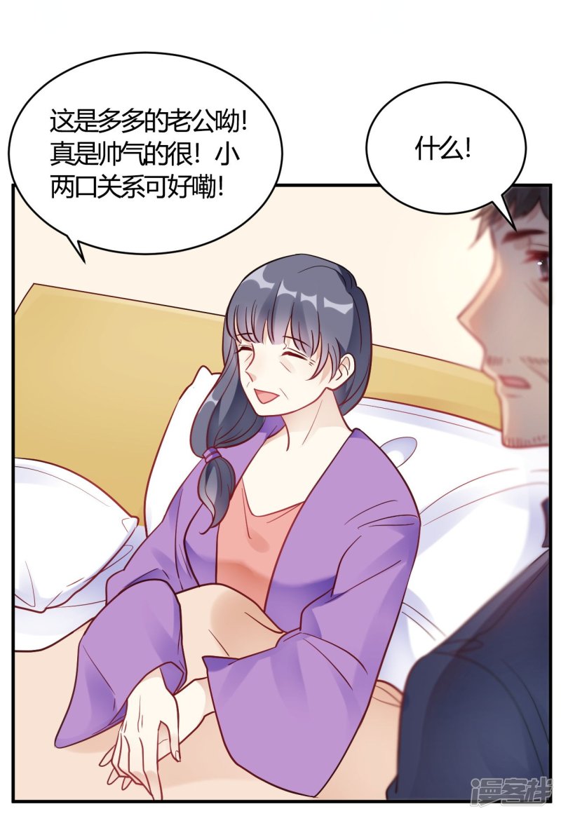 🍘我成了科学家的恋爱实验品 第64话 赶走韩琛！ 第11页