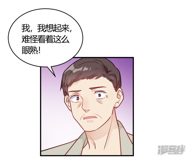 🍘我成了科学家的恋爱实验品 第64话 赶走韩琛！ 第13页
