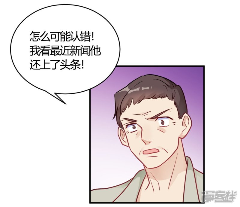 🍘我成了科学家的恋爱实验品 第64话 赶走韩琛！ 第16页