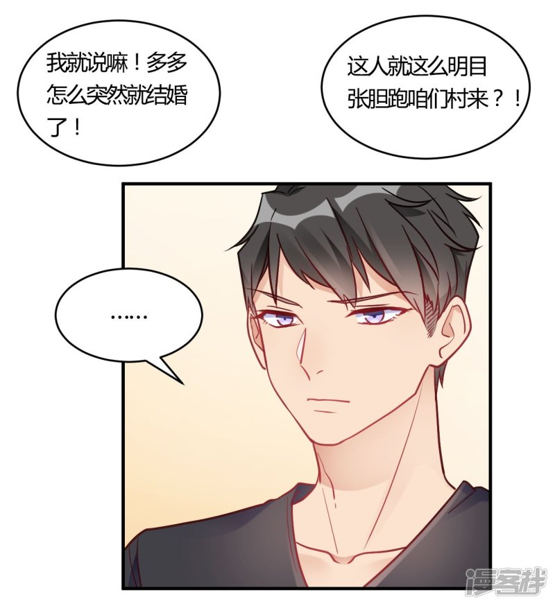 🍘我成了科学家的恋爱实验品 第64话 赶走韩琛！ 第18页