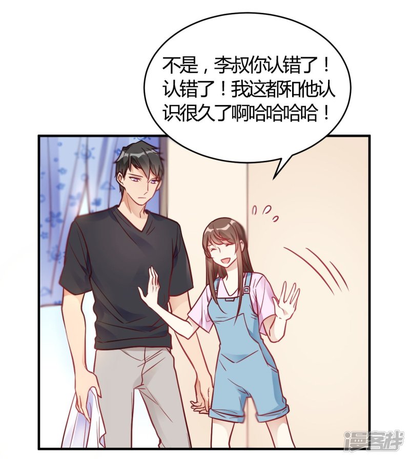 🍘我成了科学家的恋爱实验品 第64话 赶走韩琛！ 第19页