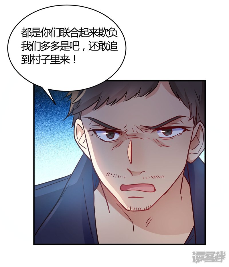 🍘我成了科学家的恋爱实验品 第64话 赶走韩琛！ 第23页