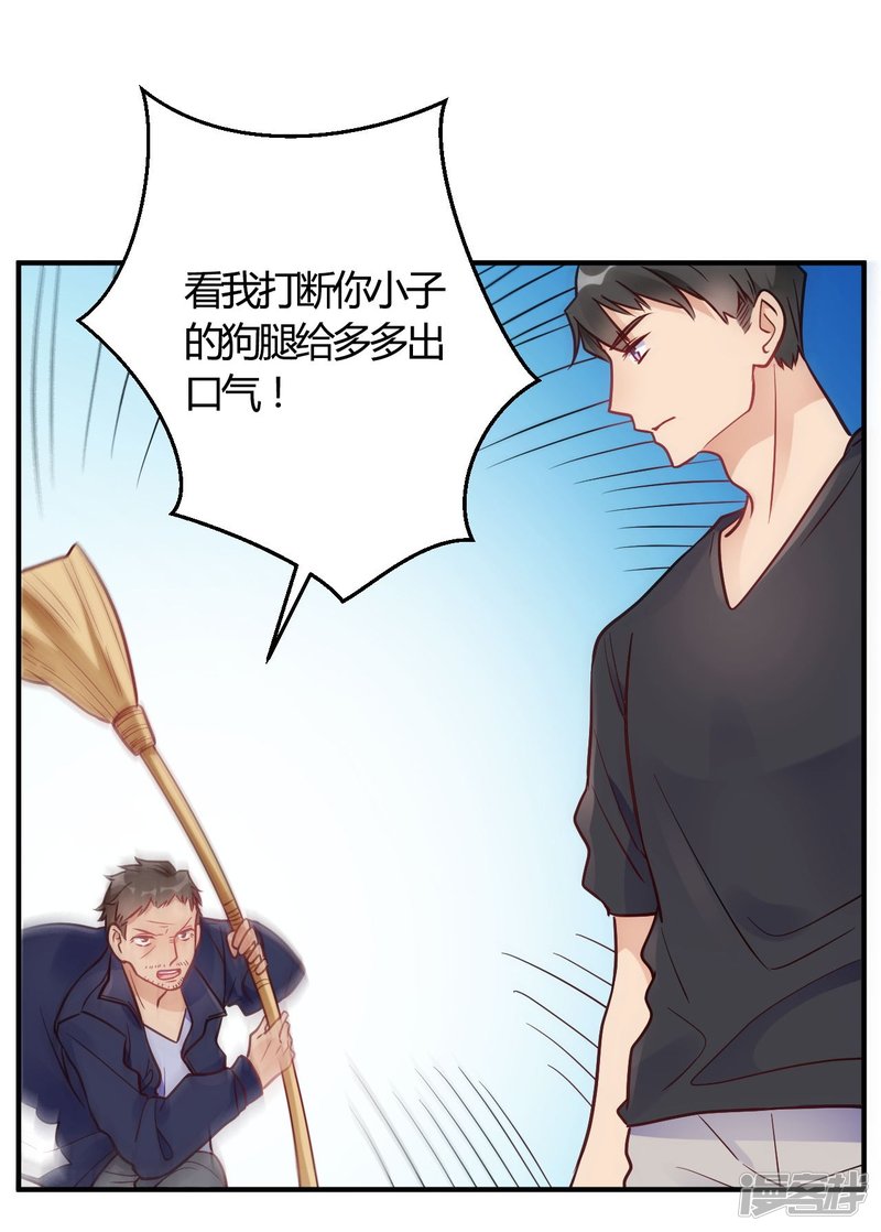 🍘我成了科学家的恋爱实验品 第64话 赶走韩琛！ 第24页