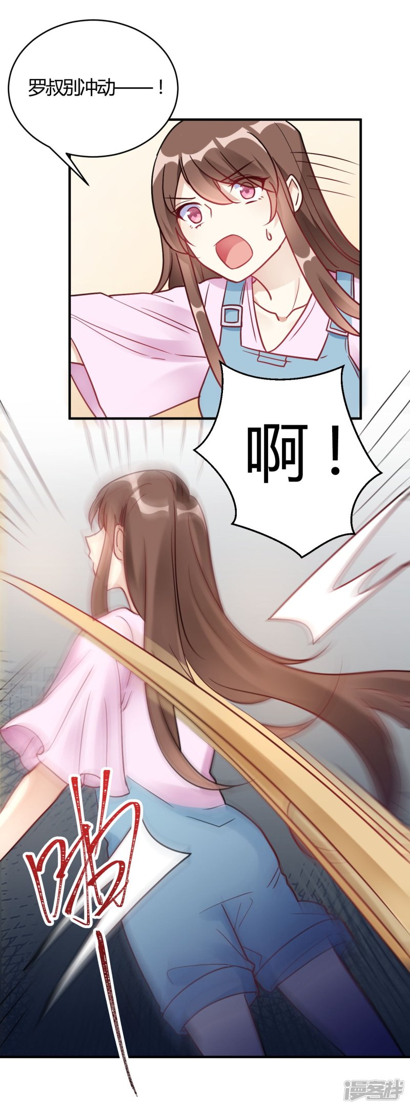 🍘我成了科学家的恋爱实验品 第64话 赶走韩琛！ 第25页