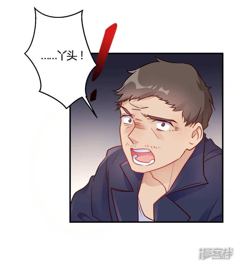 🍘我成了科学家的恋爱实验品 第64话 赶走韩琛！ 第26页