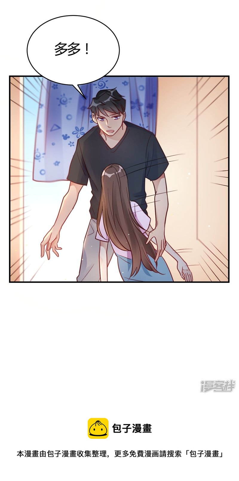 🍘我成了科学家的恋爱实验品 第64话 赶走韩琛！ 第28页