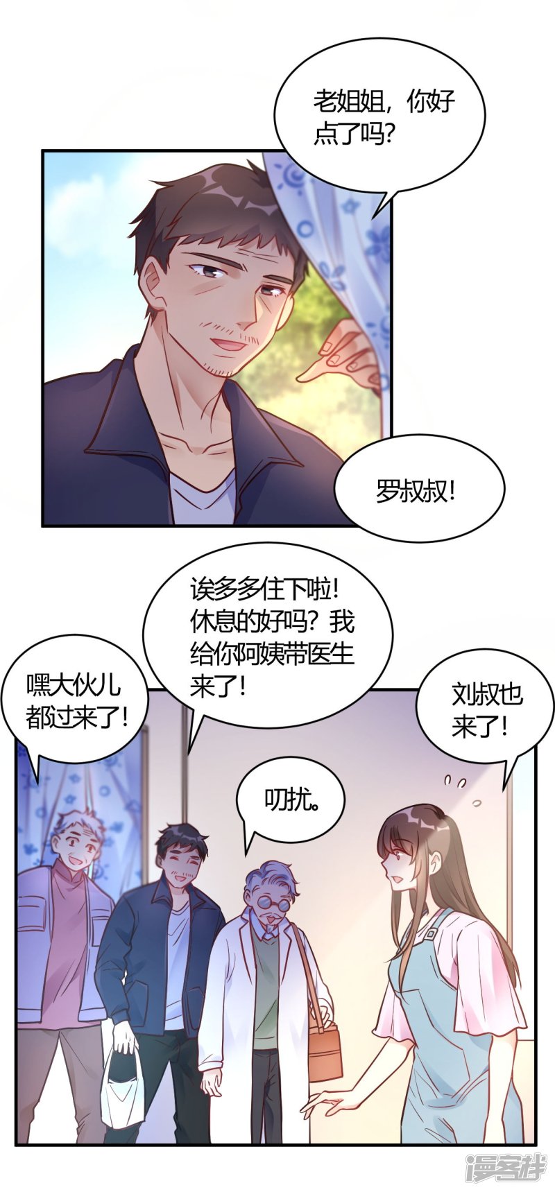 🍘我成了科学家的恋爱实验品 第64话 赶走韩琛！ 第5页