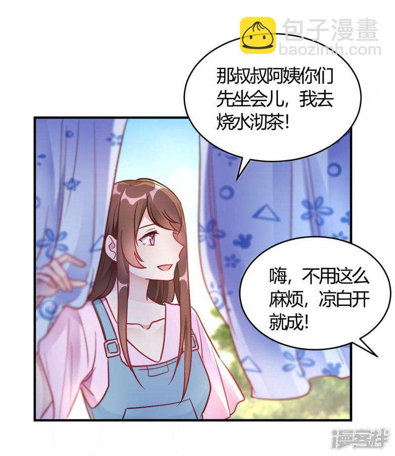 🍘我成了科学家的恋爱实验品 第64话 赶走韩琛！ 第6页