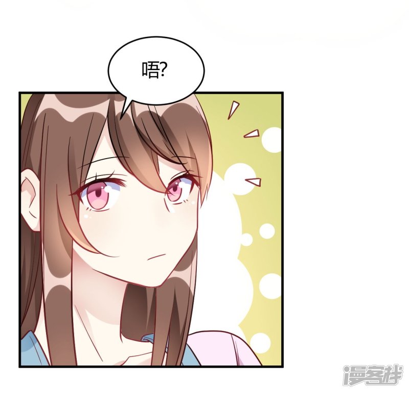 🍘我成了科学家的恋爱实验品 第64话 赶走韩琛！ 第7页