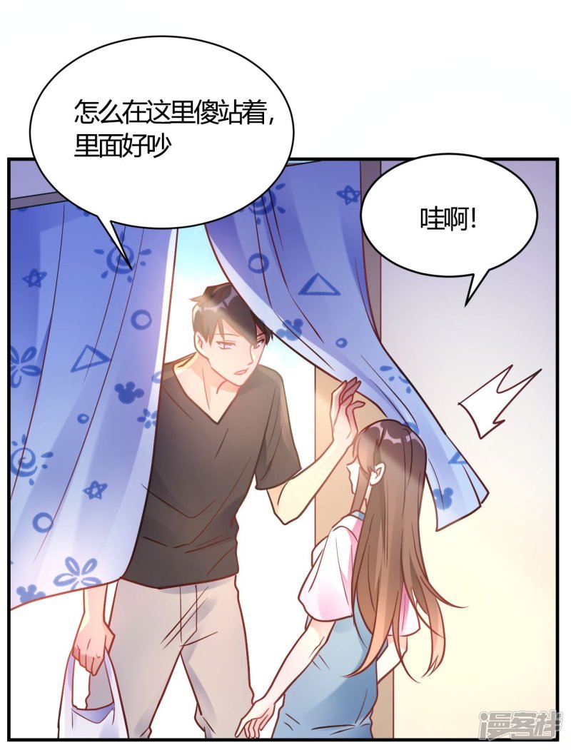 🍘我成了科学家的恋爱实验品 第64话 赶走韩琛！ 第8页