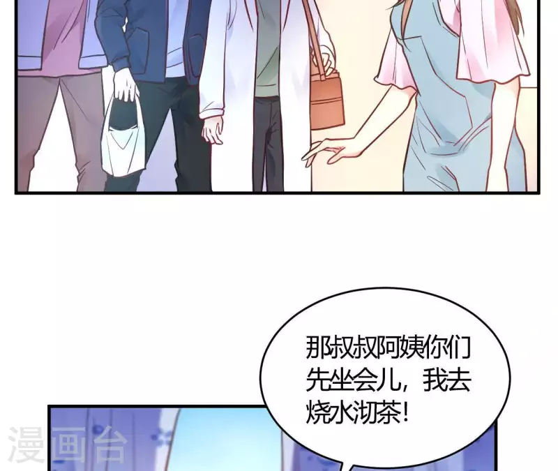 🍘我成了科学家的恋爱实验品 第66话 赶走韩琛！ 第10页