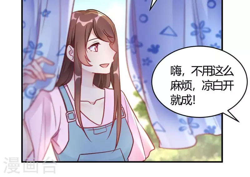 🍘我成了科学家的恋爱实验品 第66话 赶走韩琛！ 第11页