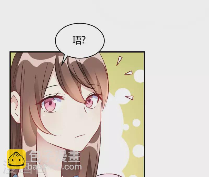 🍘我成了科学家的恋爱实验品 第66话 赶走韩琛！ 第12页