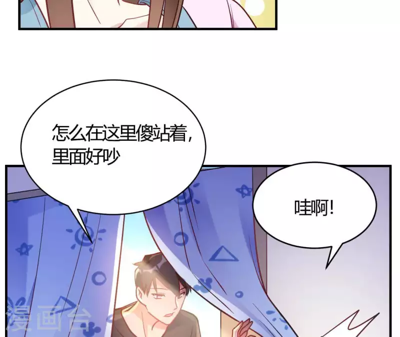 🍘我成了科学家的恋爱实验品 第66话 赶走韩琛！ 第13页