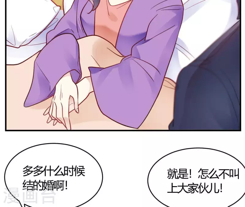 🍘我成了科学家的恋爱实验品 第66话 赶走韩琛！ 第19页