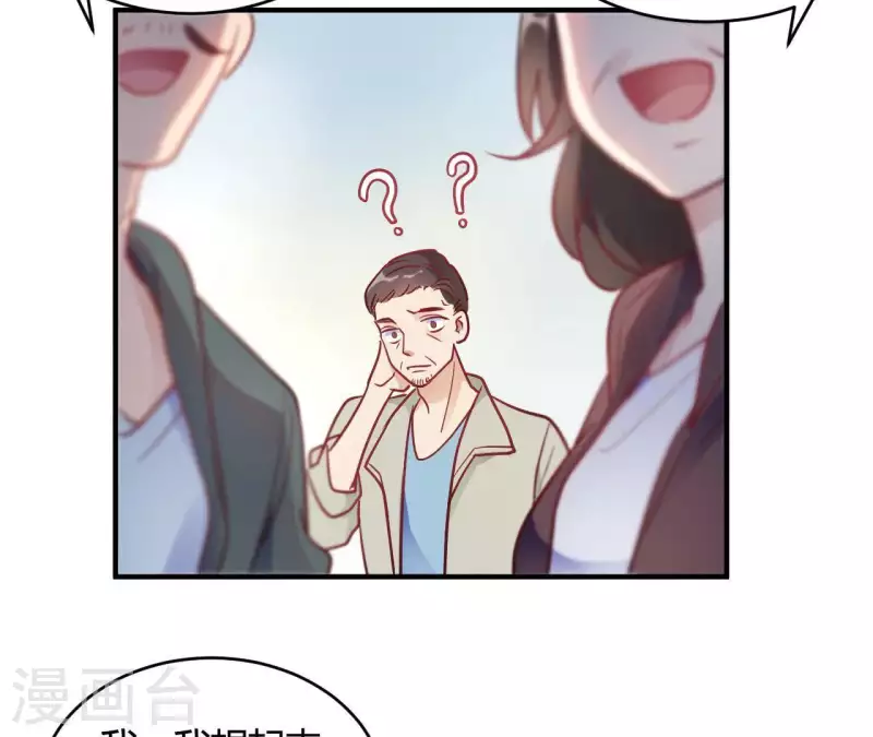 🍘我成了科学家的恋爱实验品 第66话 赶走韩琛！ 第20页