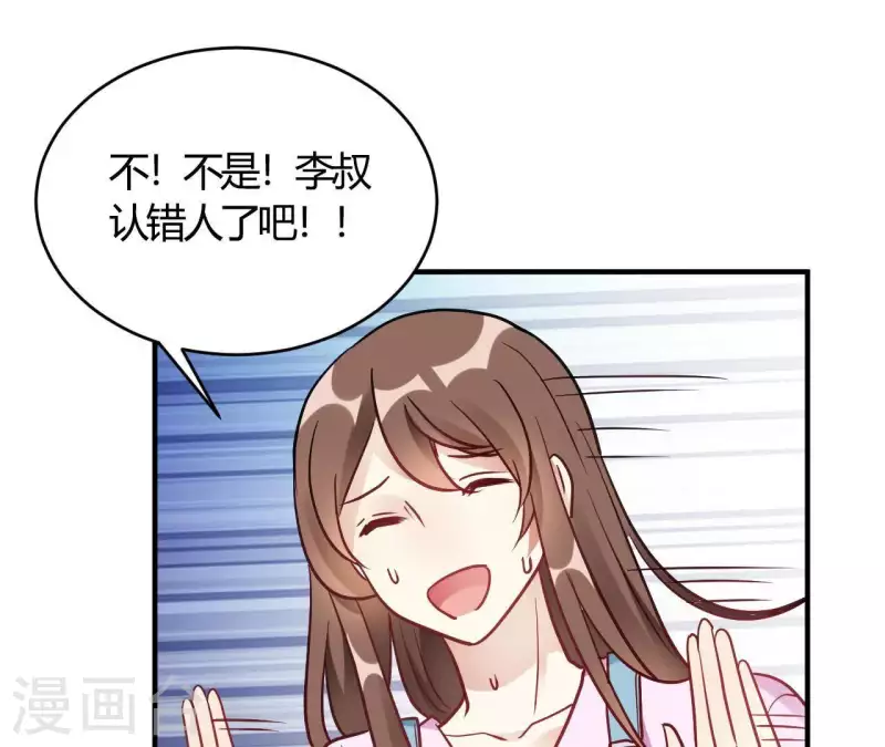 🍘我成了科学家的恋爱实验品 第66话 赶走韩琛！ 第24页