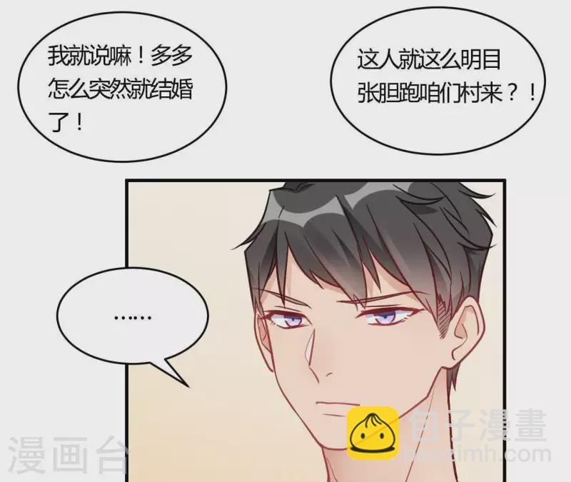 🍘我成了科学家的恋爱实验品 第66话 赶走韩琛！ 第28页