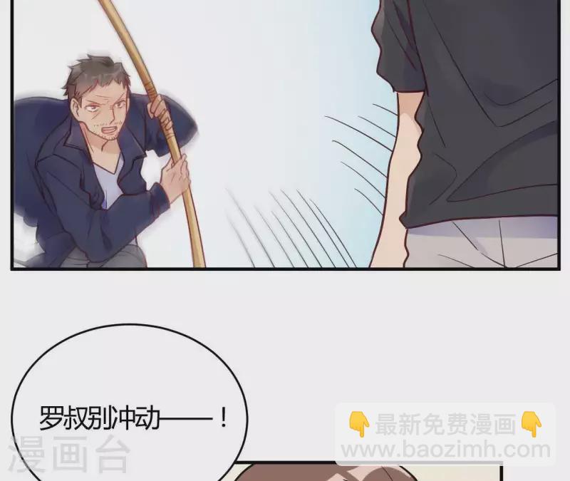 🍘我成了科学家的恋爱实验品 第66话 赶走韩琛！ 第39页