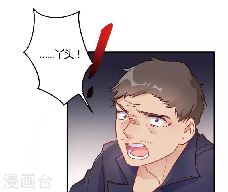 🍘我成了科学家的恋爱实验品 第66话 赶走韩琛！ 第43页