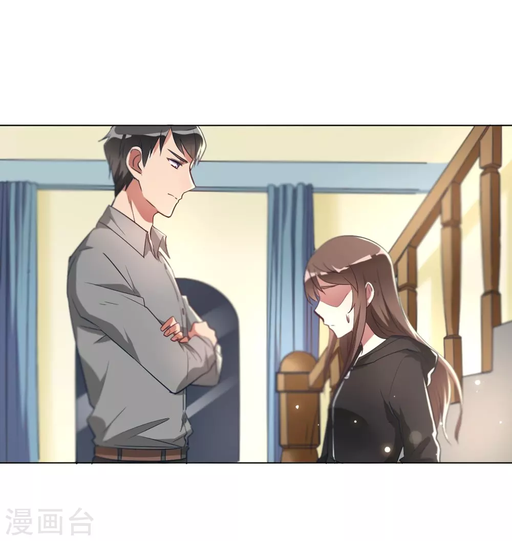 🍘我成了科学家的恋爱实验品 第8话 难道要我娶了他？ 第10页