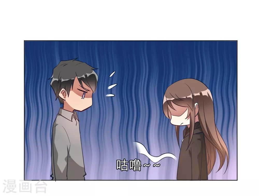 🍘我成了科学家的恋爱实验品 第8话 难道要我娶了他？ 第11页