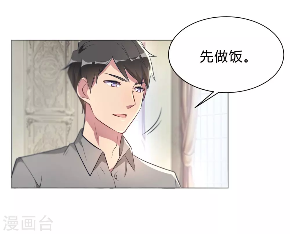 🍘我成了科学家的恋爱实验品 第8话 难道要我娶了他？ 第12页