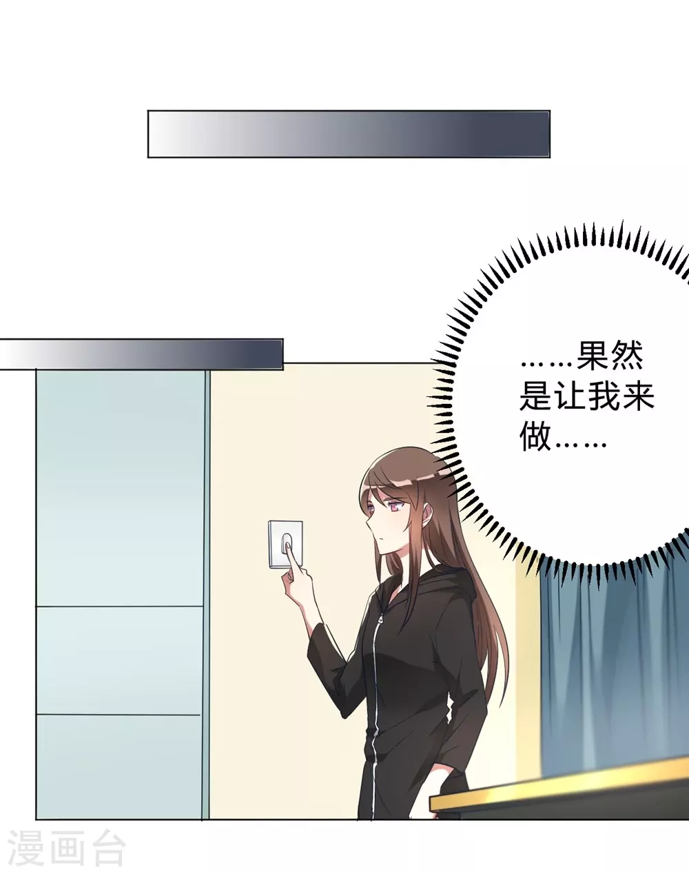 🍘我成了科学家的恋爱实验品 第8话 难道要我娶了他？ 第13页