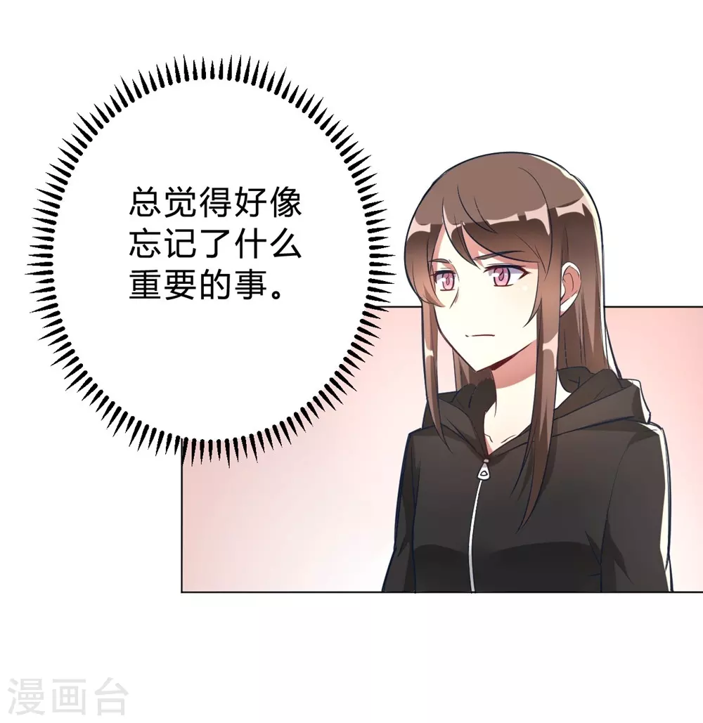 🍘我成了科学家的恋爱实验品 第8话 难道要我娶了他？ 第14页