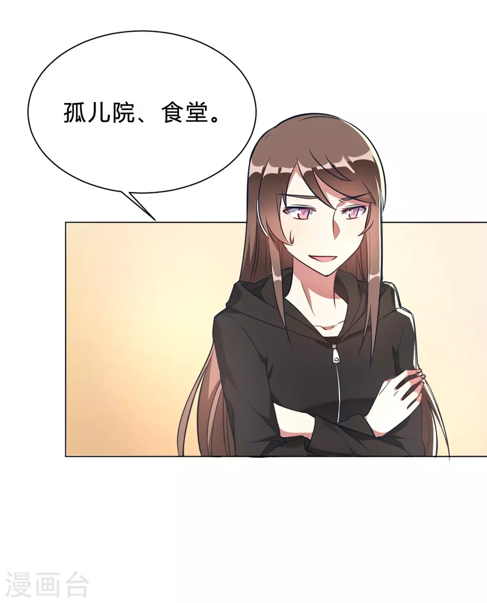 🍘我成了科学家的恋爱实验品 第8话 难道要我娶了他？ 第22页