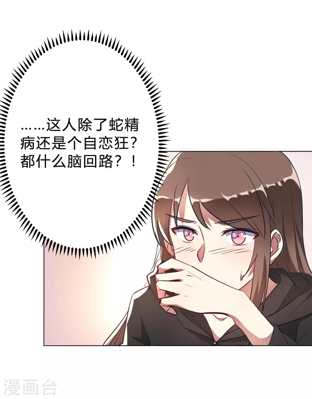 🍘我成了科学家的恋爱实验品 第8话 难道要我娶了他？ 第4页