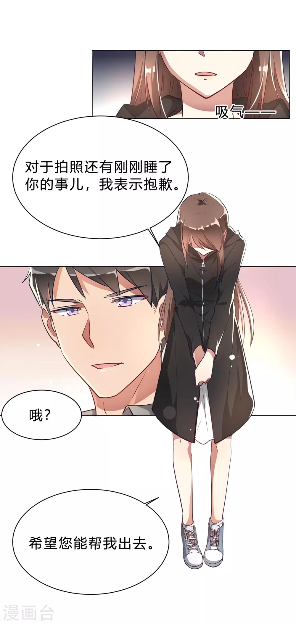 🍘我成了科学家的恋爱实验品 第8话 难道要我娶了他？ 第5页
