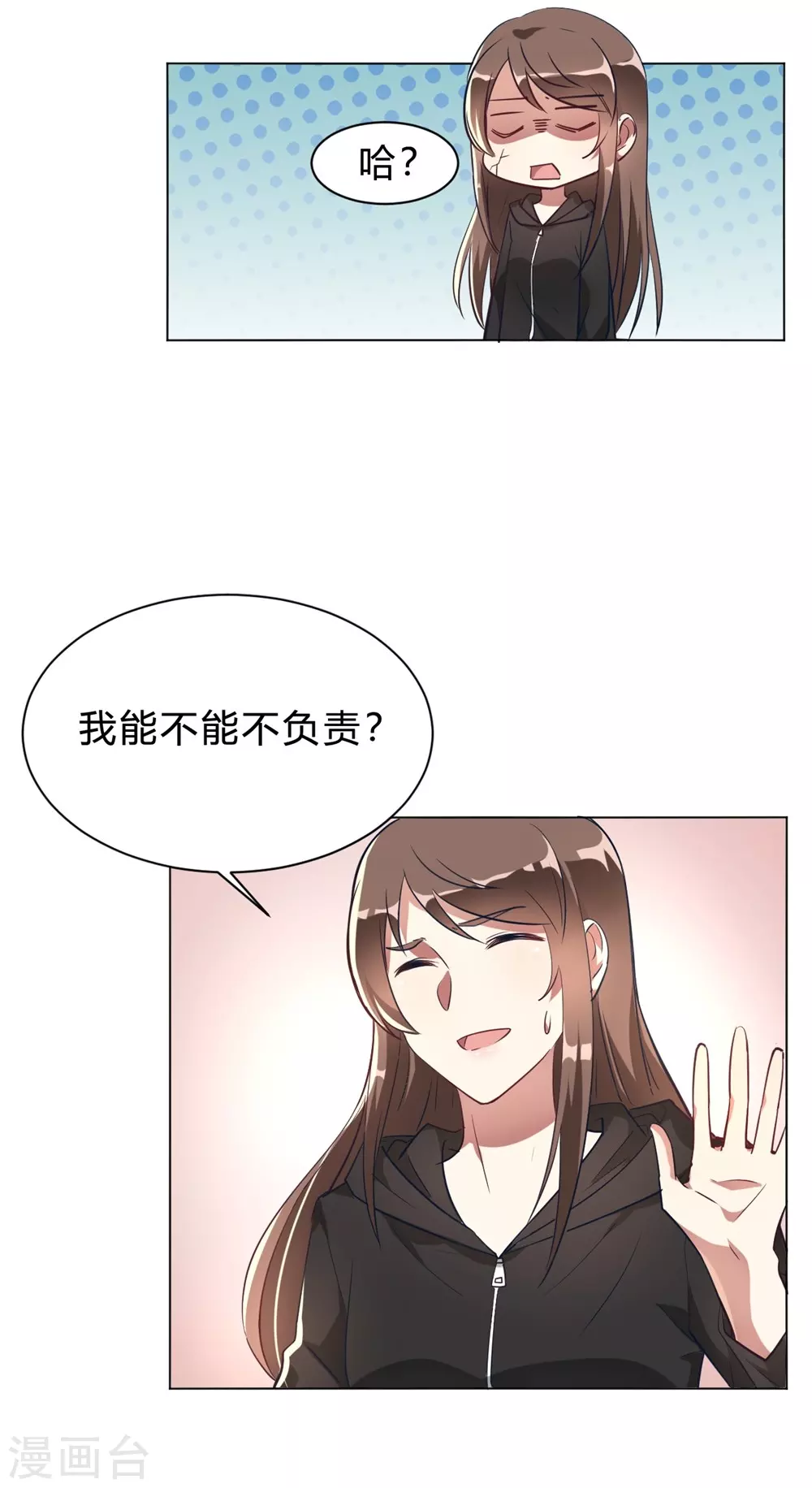 🍘我成了科学家的恋爱实验品 第8话 难道要我娶了他？ 第7页
