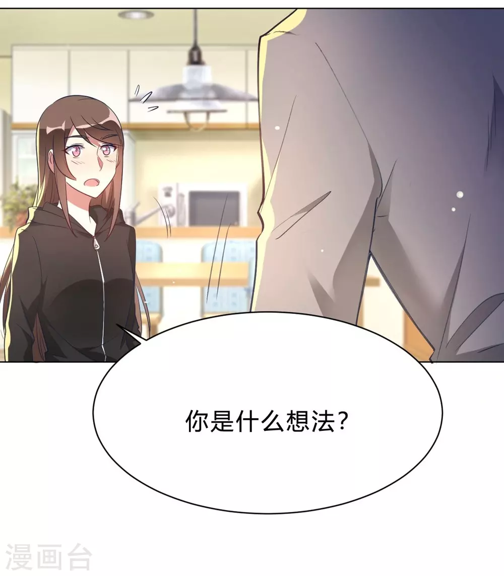 🍘我成了科学家的恋爱实验品 第10话 这家伙没有羞耻心 第10页