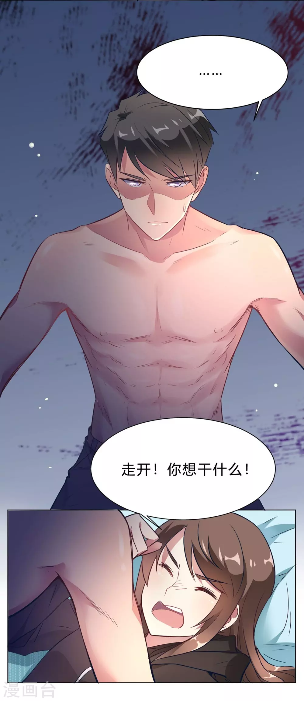 🍘我成了科学家的恋爱实验品 第10话 这家伙没有羞耻心 第14页