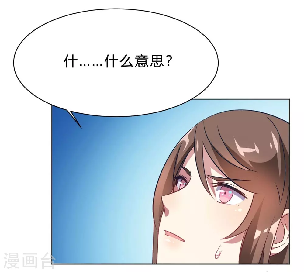 🍘我成了科学家的恋爱实验品 第10话 这家伙没有羞耻心 第16页
