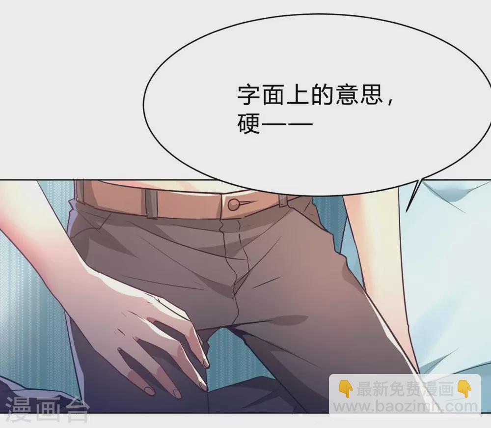 🍘我成了科学家的恋爱实验品 第10话 这家伙没有羞耻心 第17页